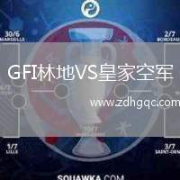 英格蘭VS安道爾