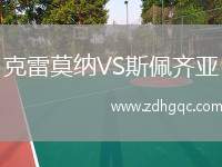 桑托斯足球俱樂部VSAda哈恩