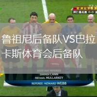 蘇州隊(duì)VS鹽城隊(duì)