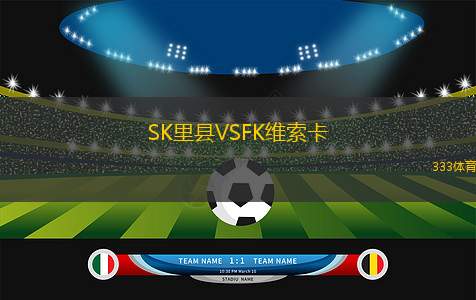 凱澤斯勞滕VS海登海姆