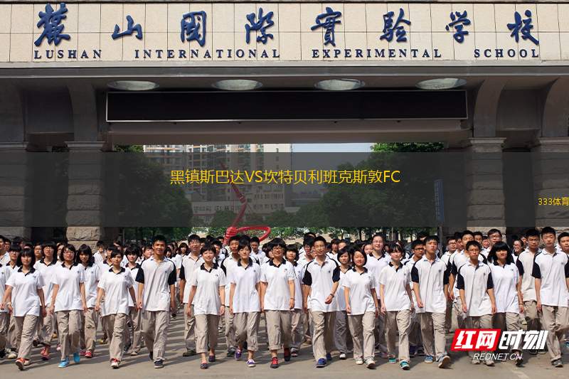 圖德拉諾VS比亞沙圣