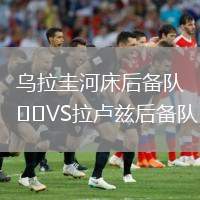 埃及VS突尼斯